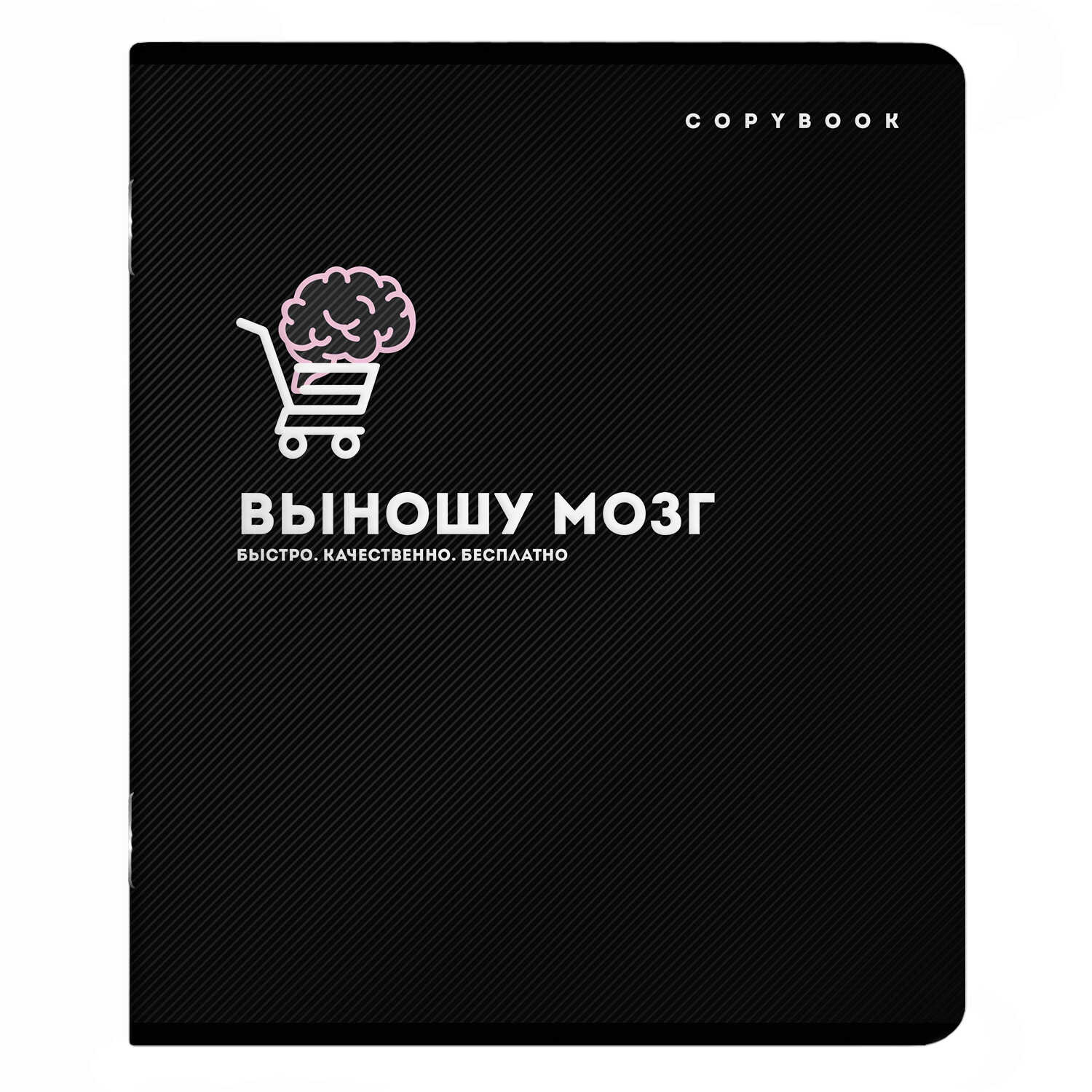 Тетрадь Феникс+ "Дерзкие фразы" А5+, 96 листов, линейка, ассорти - 5