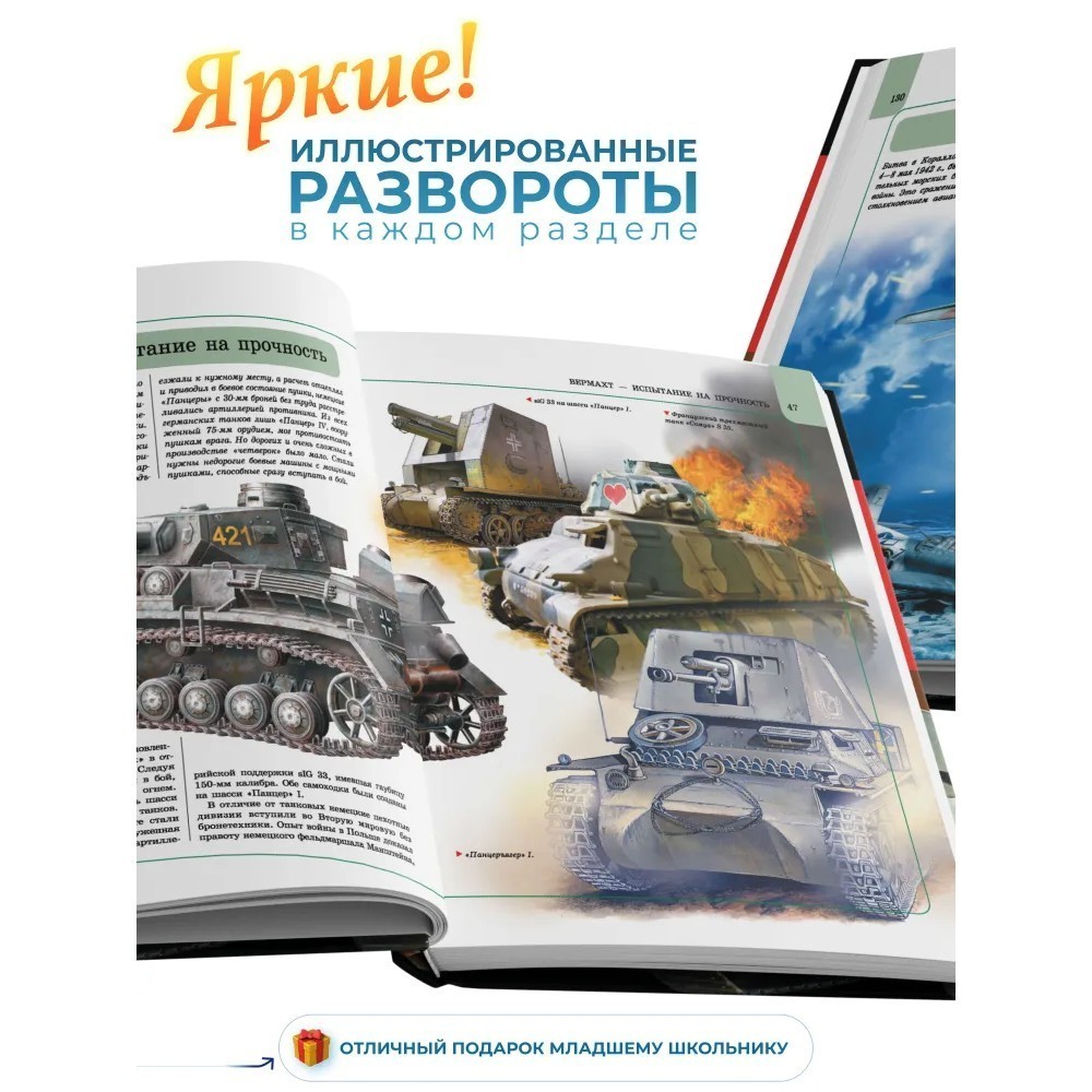 Книга "Великая Отечественная война", Борис Проказов - 3