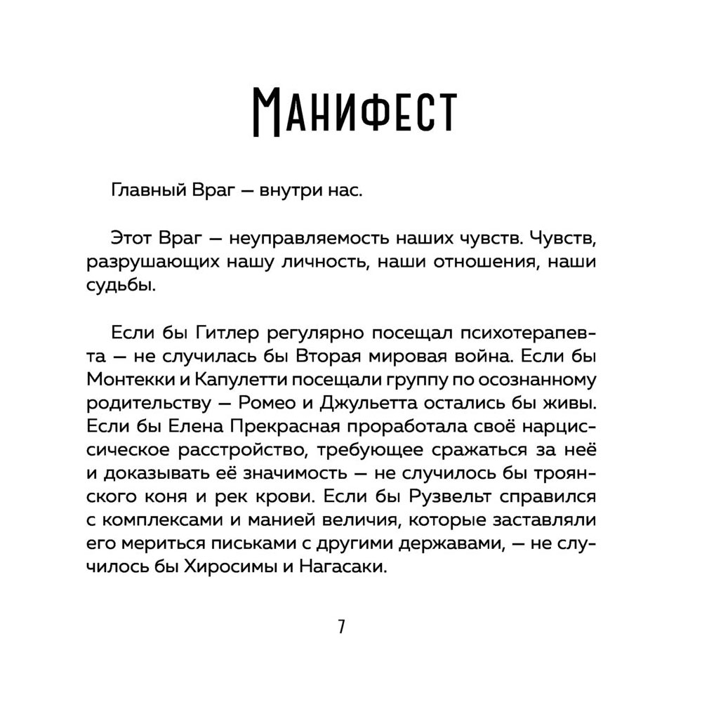 Книга "У тебя есть ты. Книга-тренинг о том, как помочь себе в сложных ситуациях", Маргарита Быстрякова - 6