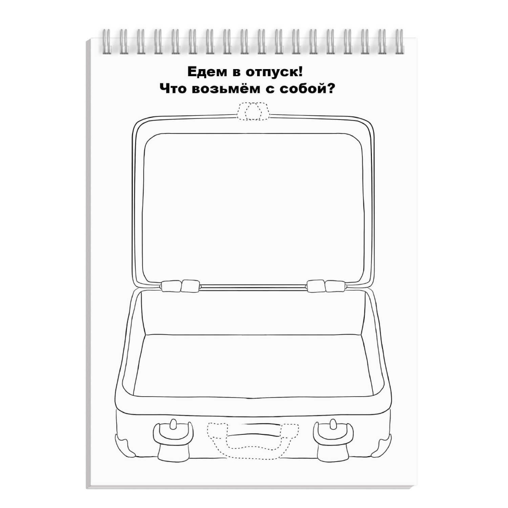 Раскраска "Скетч-раскраска. Мальчишки и девчонки" - 3