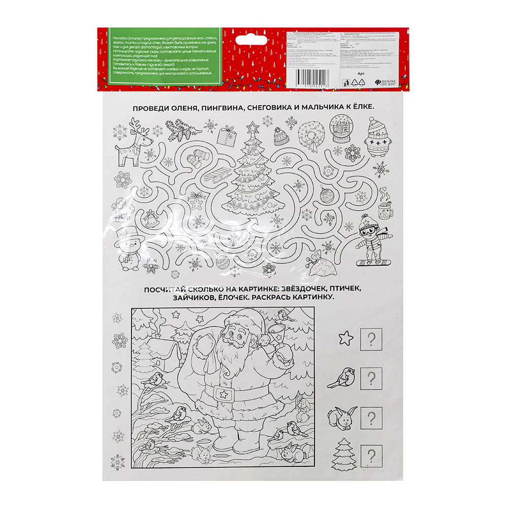 Наклейка декоративная на стекло "Веселые пингвины" - 3