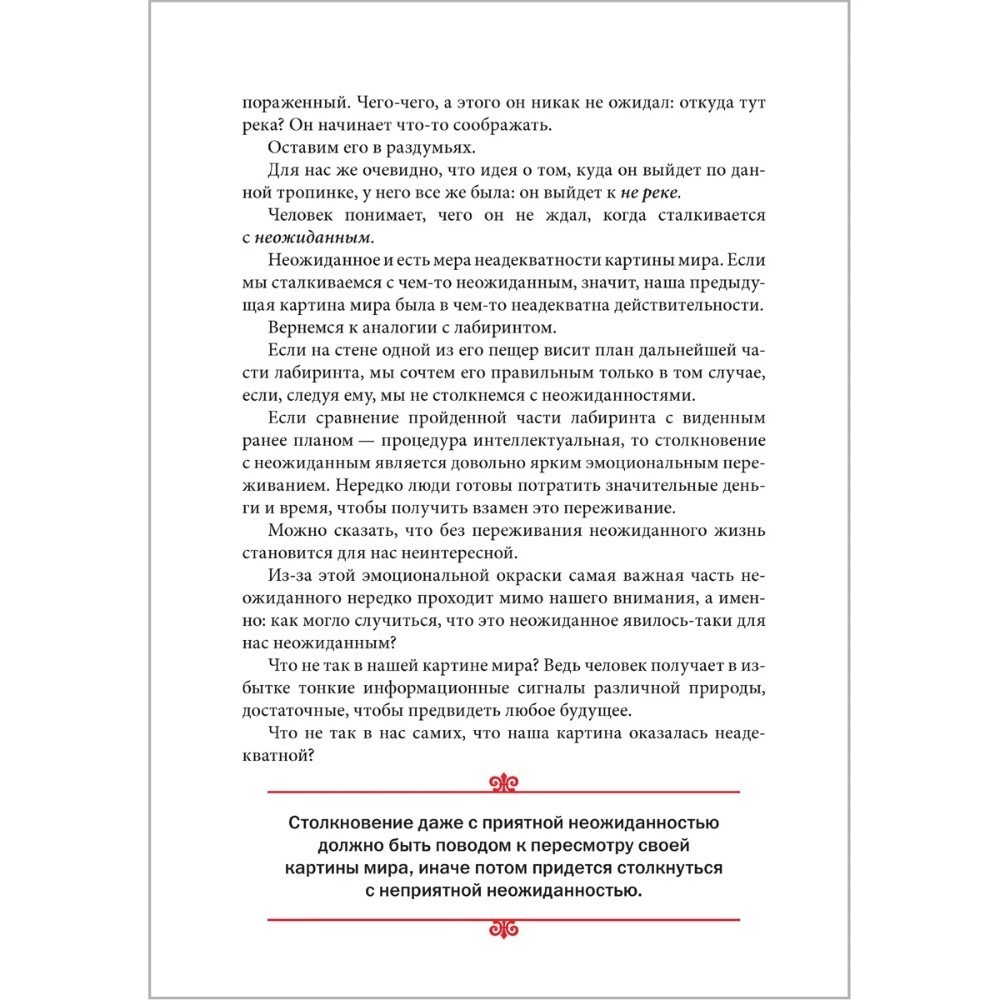 Книга "Искусство управленческой борьбы" (иллюстрированное издание), Владимир Тарасов - 24