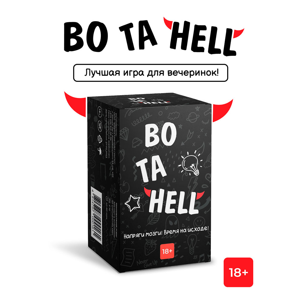 Игра настольная "ВО ТА HELL 18+" - 6