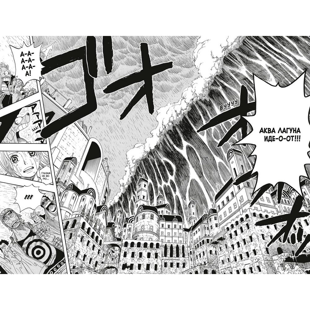Книга "One Piece. Большой куш. Книга 13", Ода Э. - 7