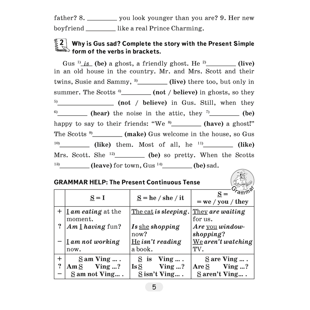 Английский язык 7 класс "Практикум по грамматике", Севрюкова Т. Ю., Бушуева Э. В., Юхнель Н. В. - 3