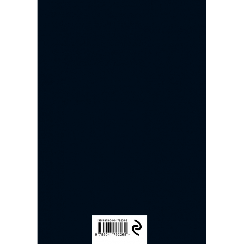 Блокнот "Nevermore Academy. Secret notebook", А5, 96 страниц