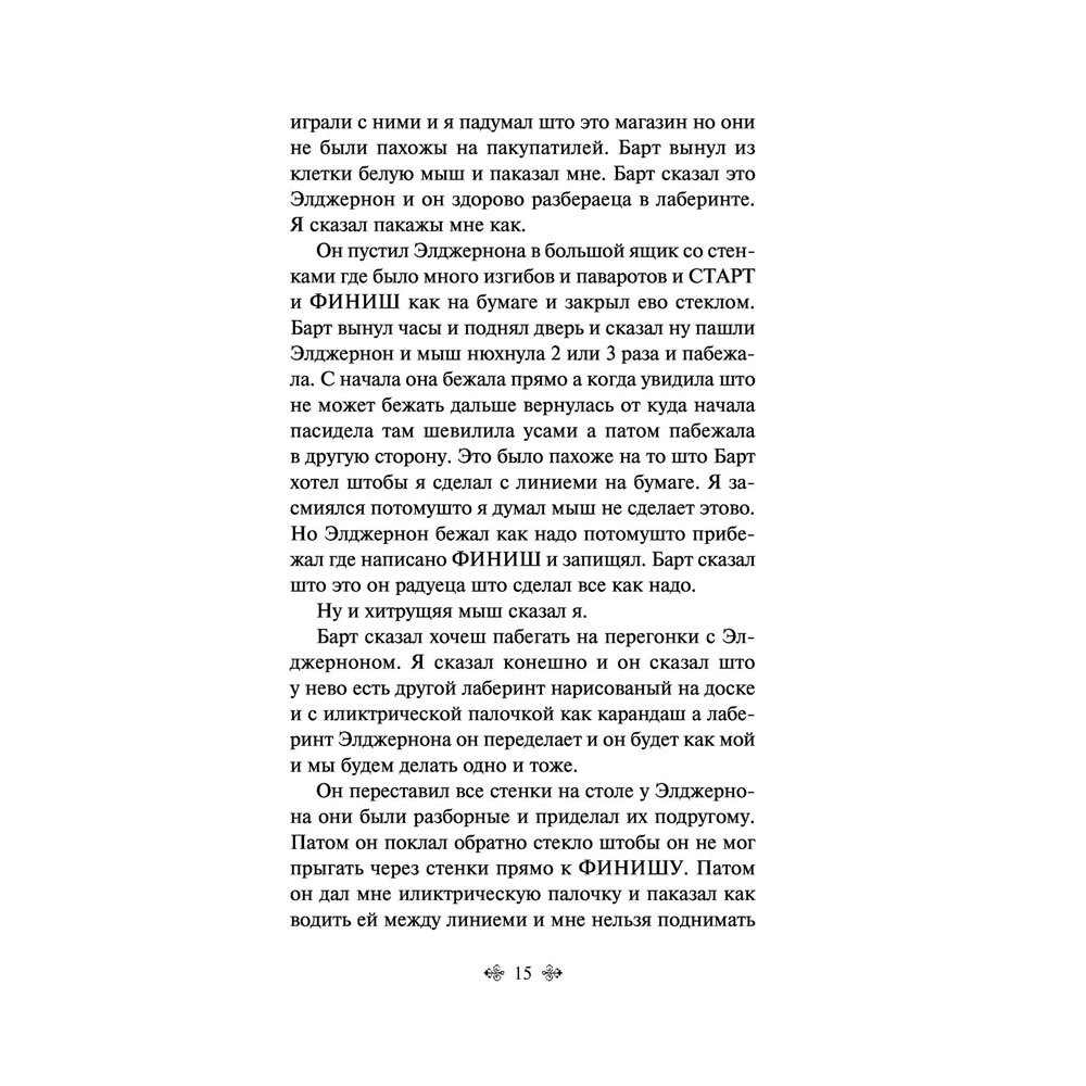 Книга "Искусство войны", Сунь-Цзы - 13