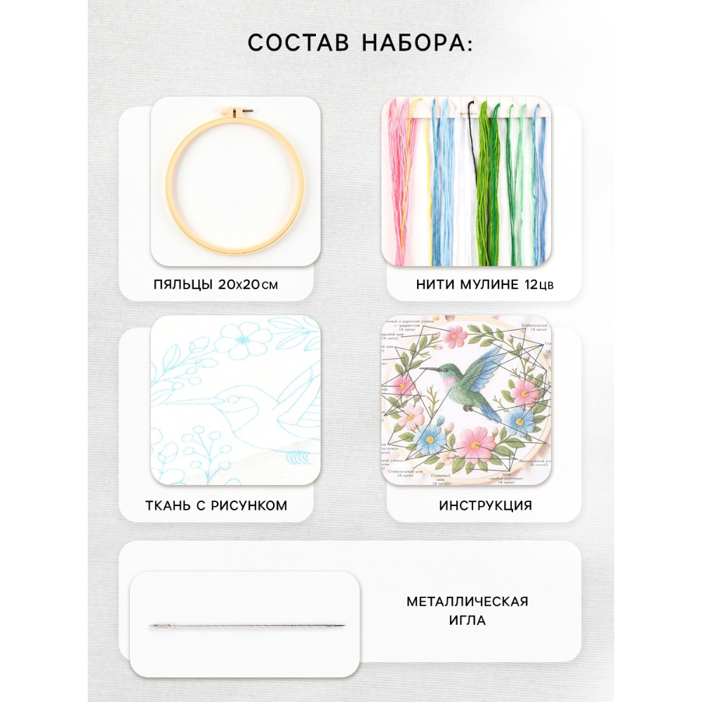 Набор для творчества "Вышивка. Вдохновение природы", с пяльцами