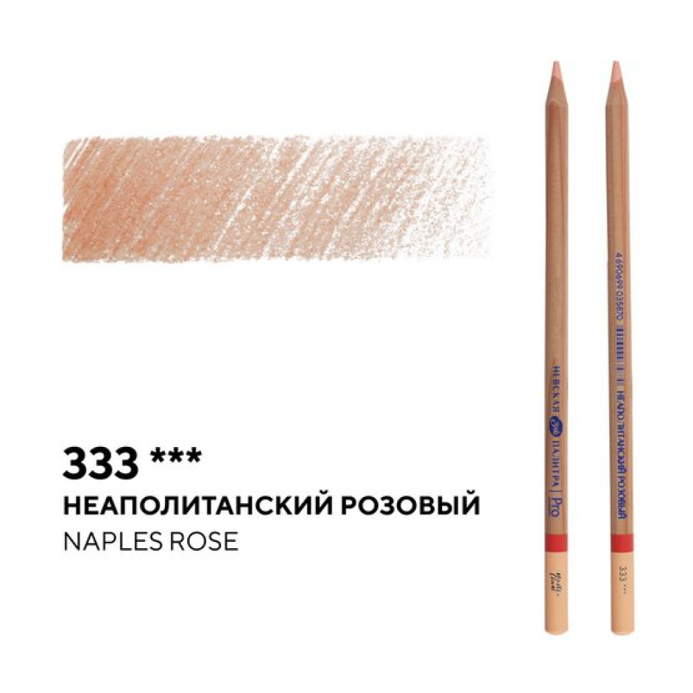 Карандаш цветной "Мастер-класс", 333, неаполитанский розовый