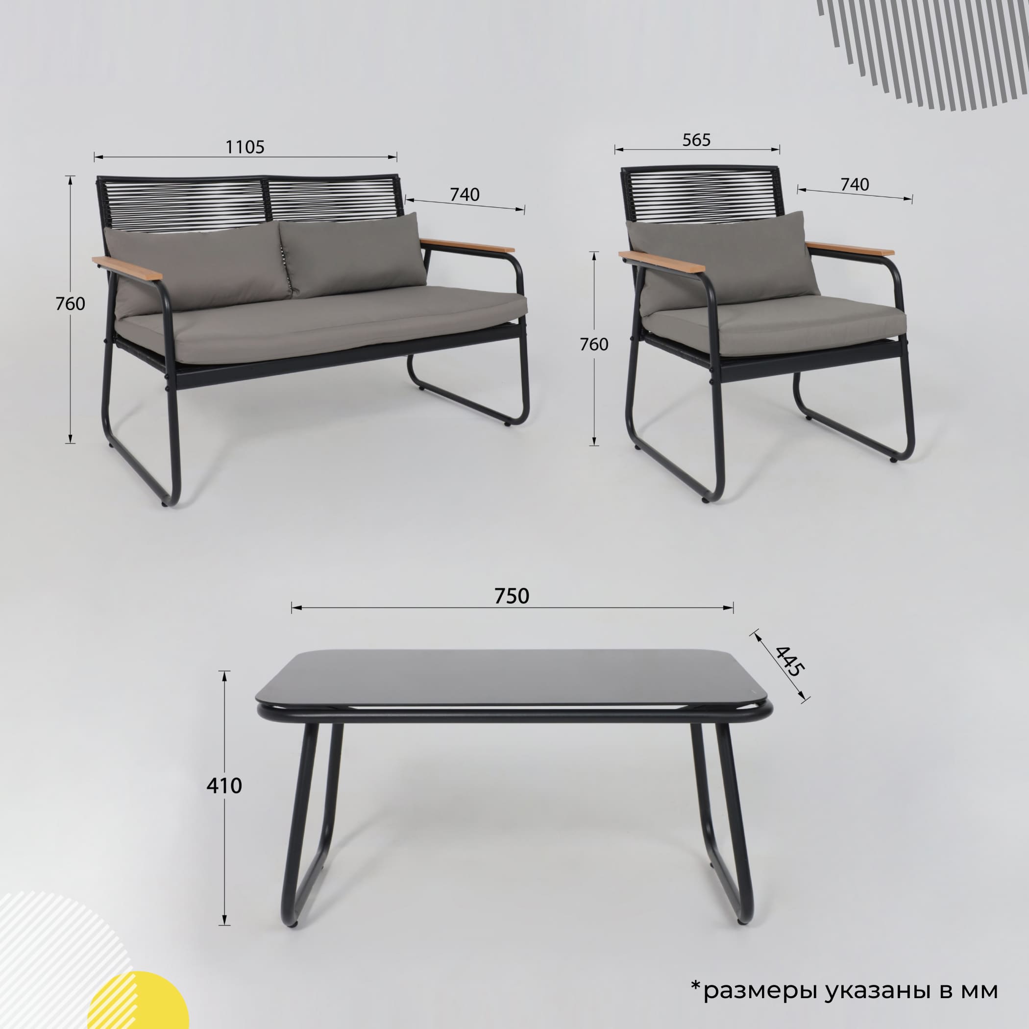 Комплект мебели садовой AksHome GARDENIA (кресло  2 шт, диван 1 шт, стол 1 шт), черный - 41