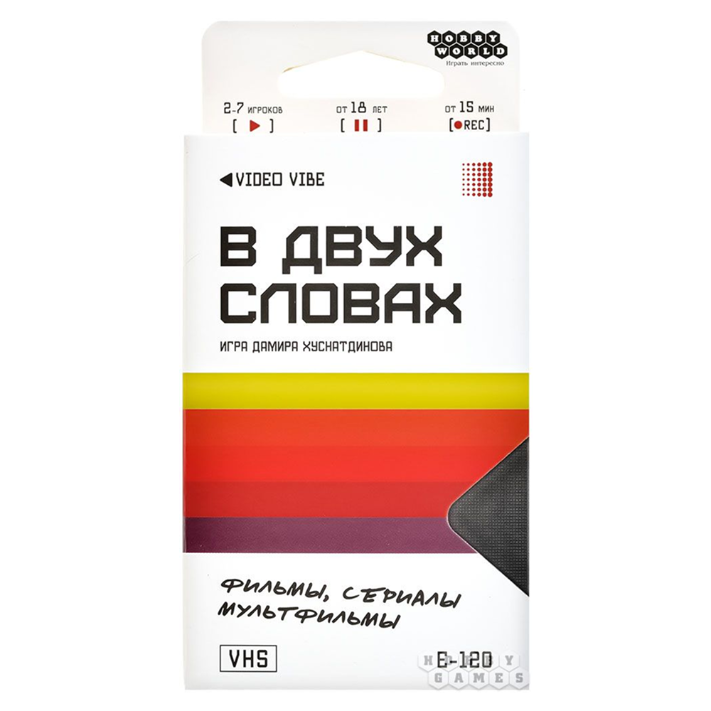 Игра настольная "В двух словах: Кино"