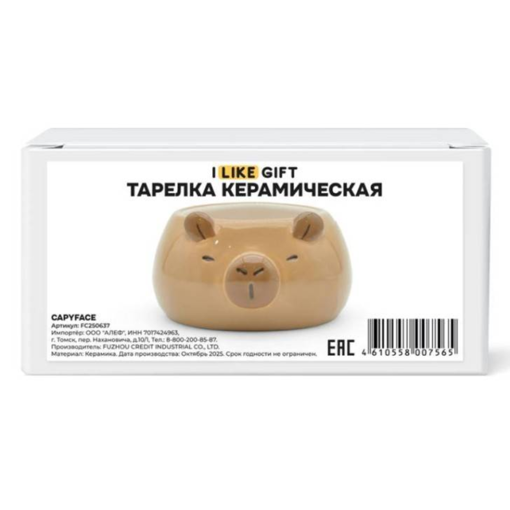 Тарелка керамическая "Лицо капибары", 14.3 см, коричневая