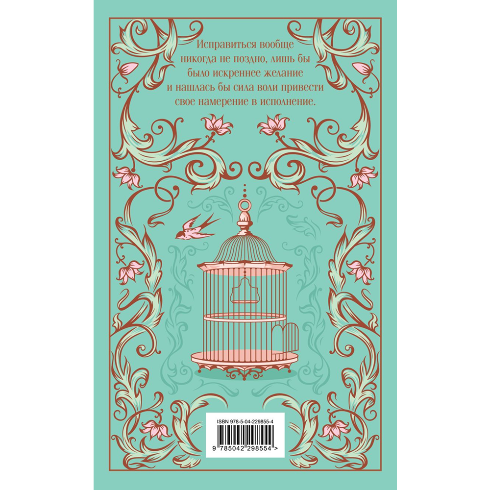 Книга "Магистраль. Колл. Незнакомка из Уайлдфелл-Холла" (подарочное издание), Энн Бронте