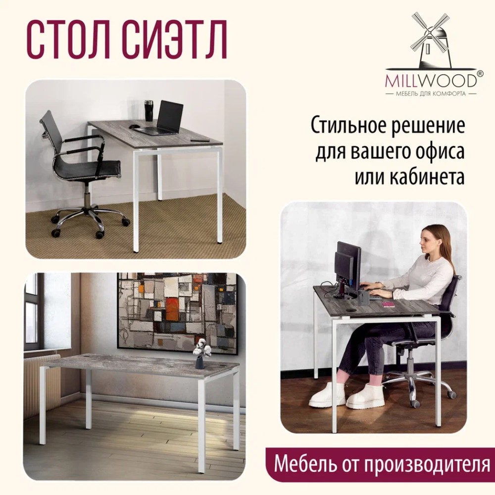 Стол письменный Millwood Лофт Сиэтл (ДТ-5), 1300х700 мм, сосна пасадена, белый - 7