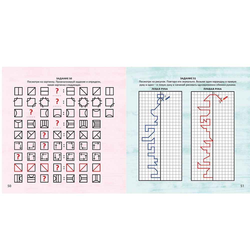 Книга "Альбом для тренировки мозга от нейропсихолога. Р" - 4