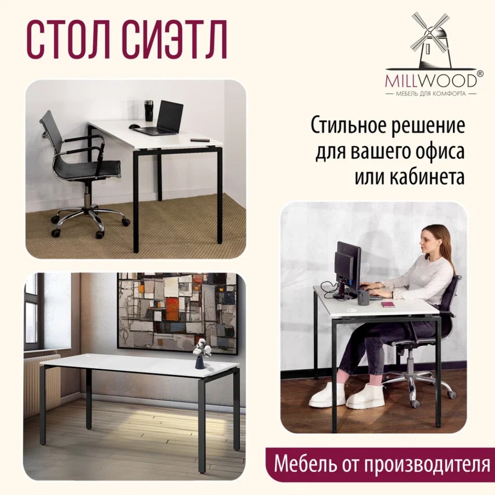 Стол письменный Millwood Лофт Сиэтл (ДТ-5), 1600х700 мм, белый, черный - 5