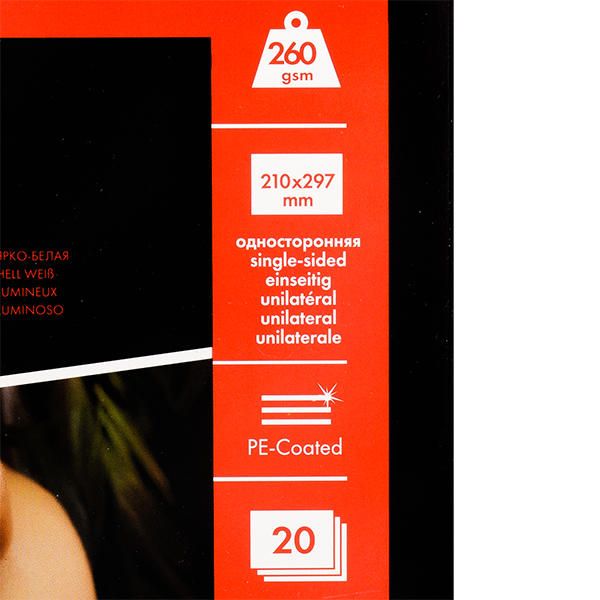 Фотобумага суперглянцевая ярко-белая для струйной фотопечати "Lomond", А4, 20 листов, 260 г/м2 - 2