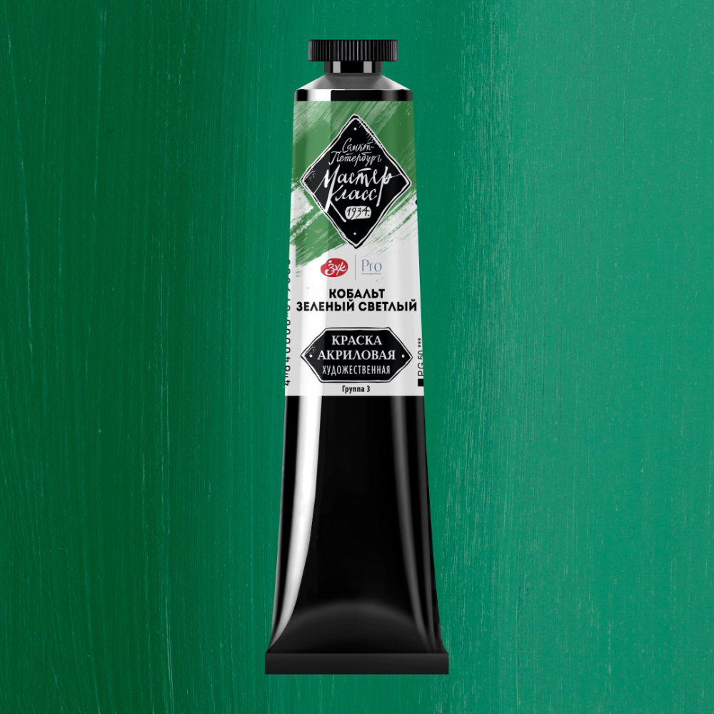 Краски акриловые "Мастер-класс",  706 кобальт зеленый светлый, 46мл., туба