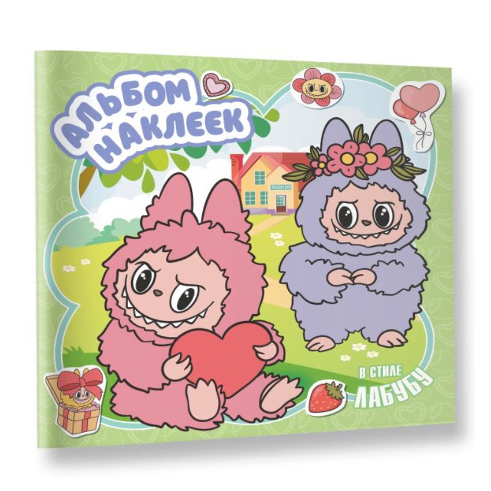Книга "Альбом наклеек в стиле Лабубу (зелёный)"