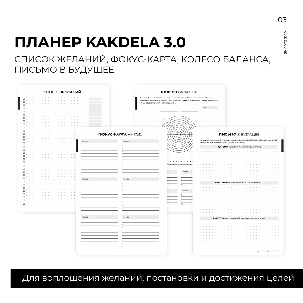 Блокнот-планер "Kakdela 3.0. Grow", А5, 83 листа, зеленый