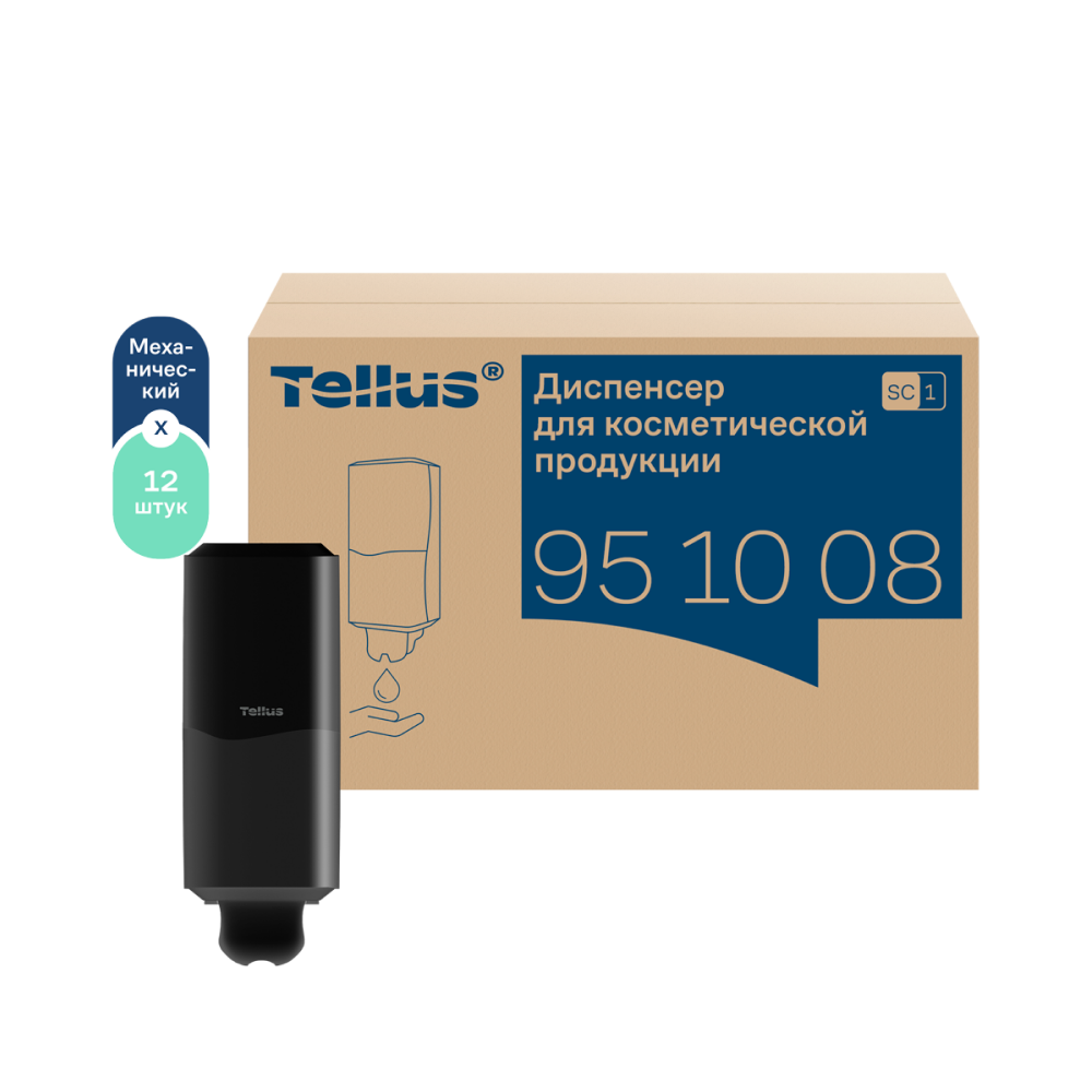 Диспенсер Tellus для косметической продукции, черный, SC1 - 3