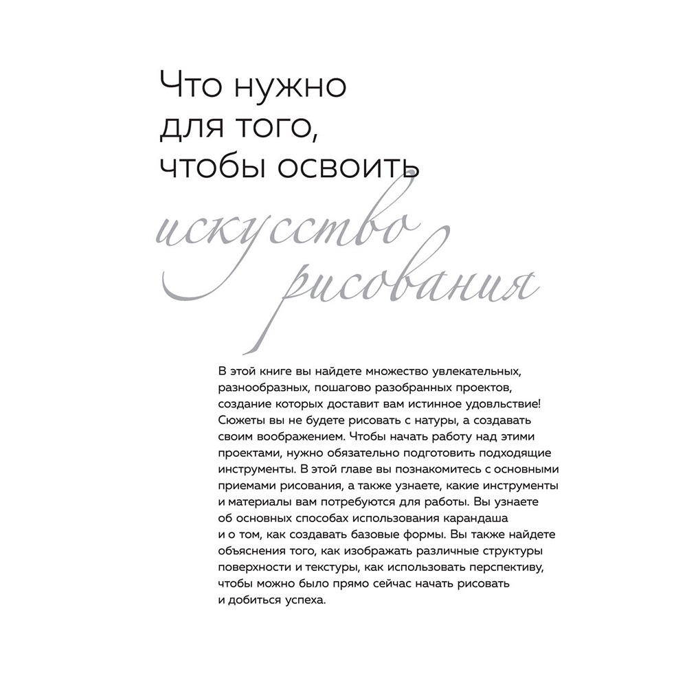 Книга "Манга, комиксы, фэнтези. Полный гид по рисованию" - 7