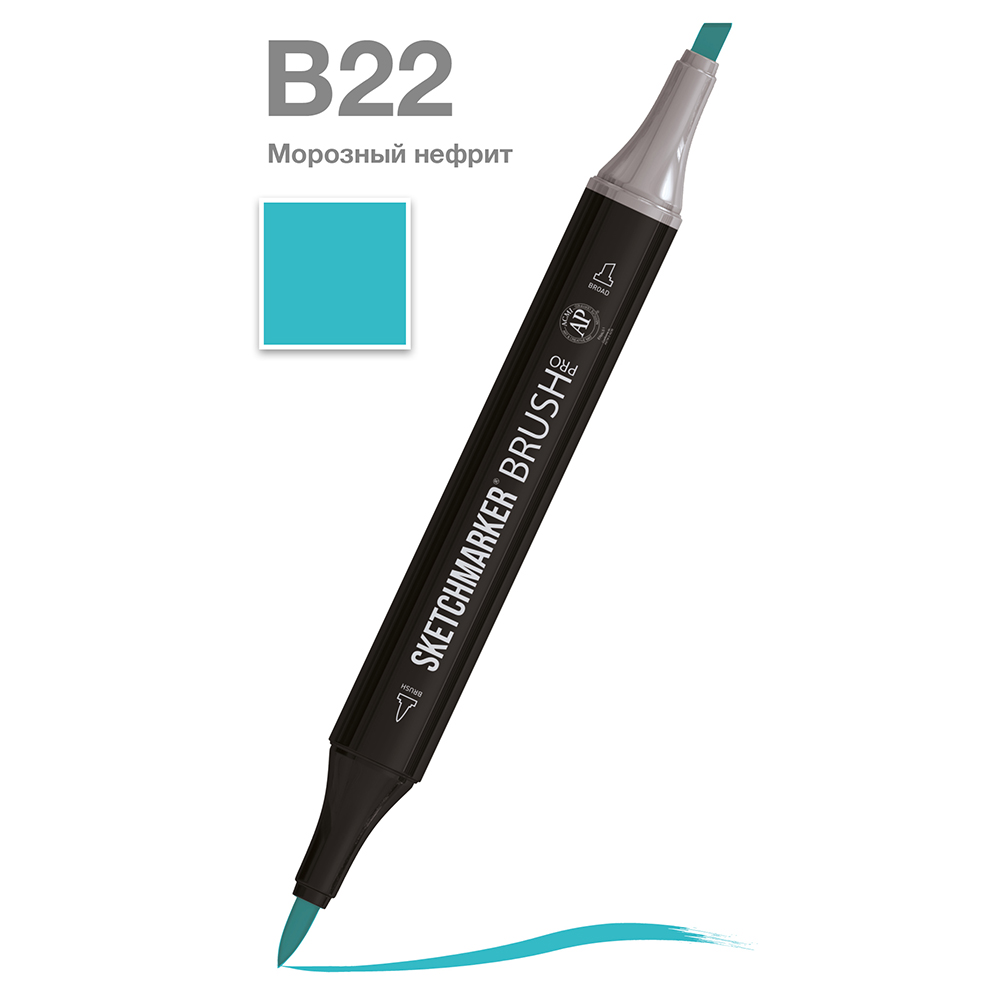 Маркер перманентный двусторонний "Sketchmarker Brush", B22 морозный нефрит