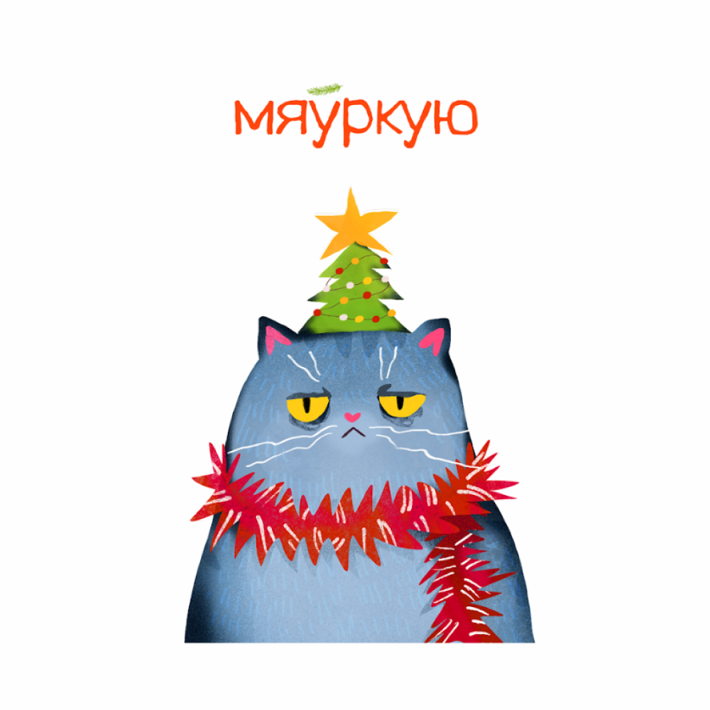 Кружка керамическая "Мяўркую", 330 мл, белый, оранжевый 