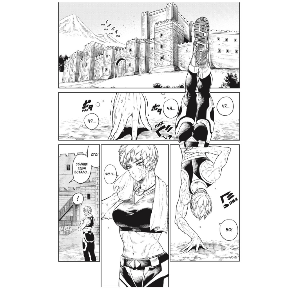 Книга "VERSUS. Замес. Том 2", One - 5