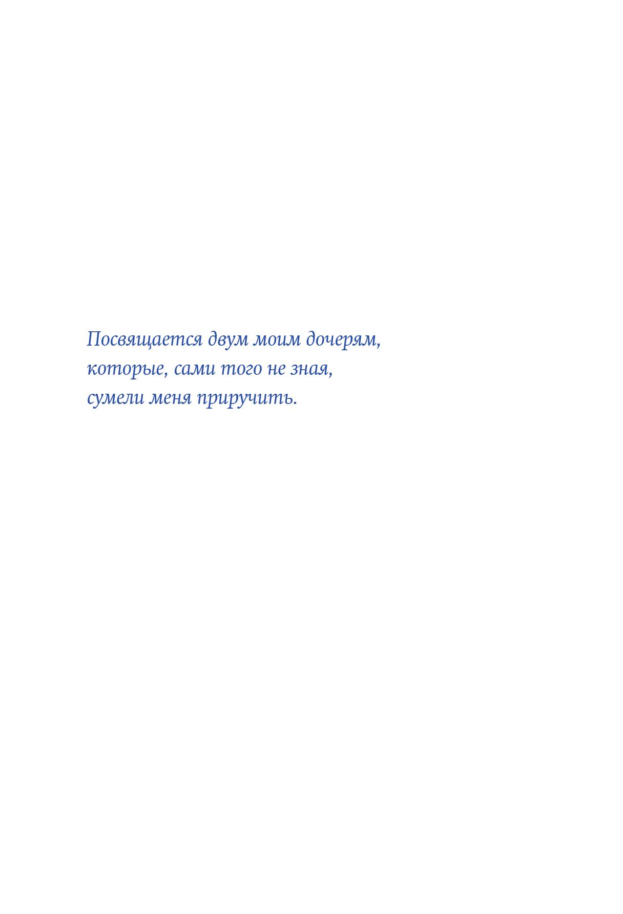 Книга "Достали! Инструкция по выживанию с родителями", Людмила Чиркова - 14