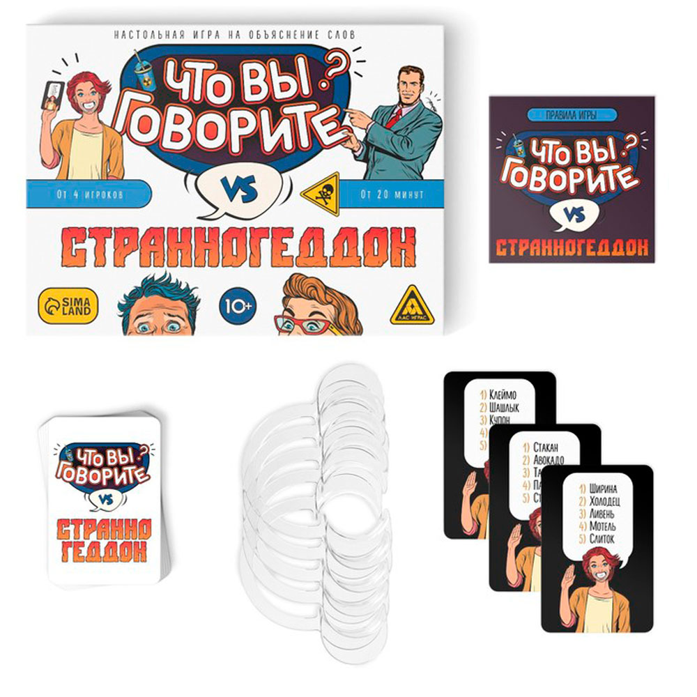 Игра настольная "Что вы говорите? vs Странногеддон" - 2