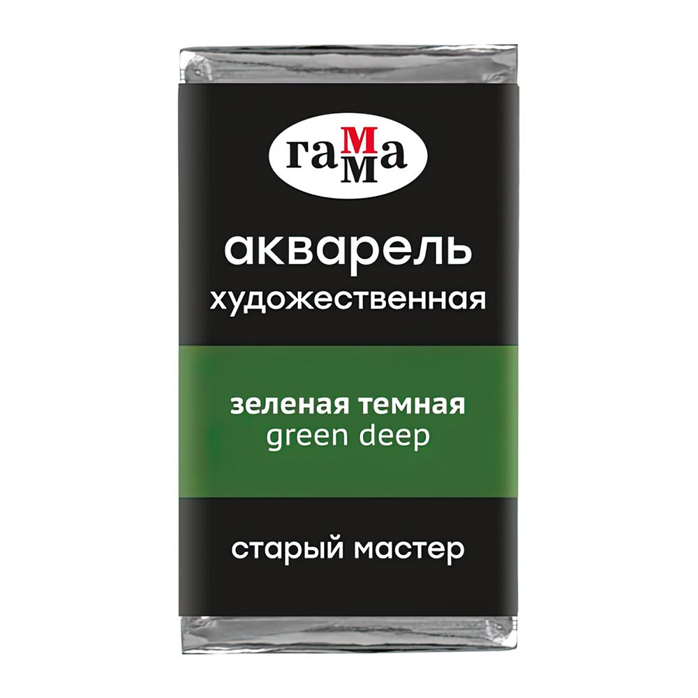 Краски акварельные Гамма 