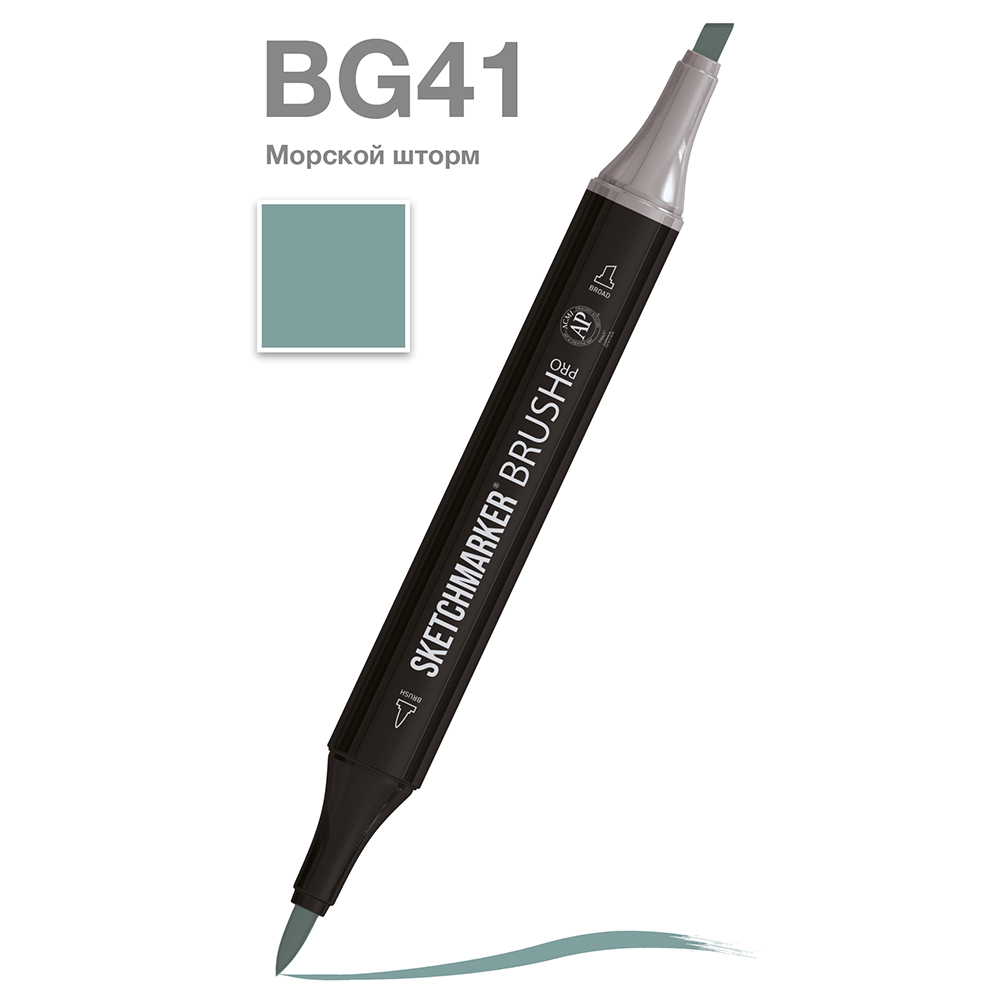 Маркер перманентный двусторонний "Sketchmarker Brush", BG41 морской шторм
