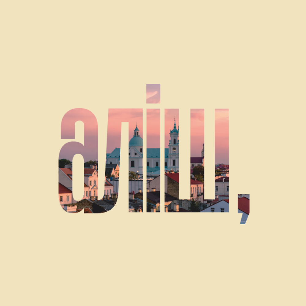 Сумка для покупок "Aлiш", натуральный