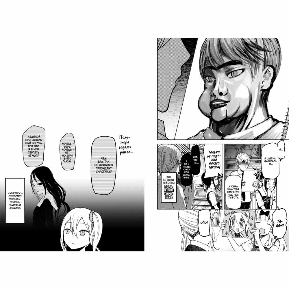 Книга "Госпожа Кагуя: В любви как на войне. Любовная битва двух гениев. Книга 4", Ака Акасака - 3