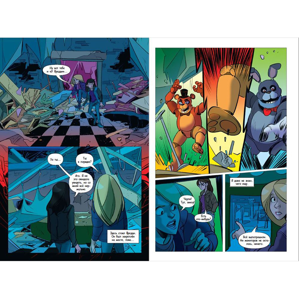 Книга "ФНАФ Неправильные. Графический роман (#2)", Скотт Коутон - 5