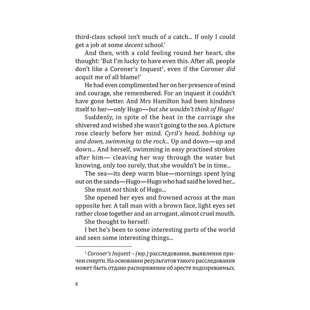 Книга на английском языке "И никого не стало", Агата Кристи - 4