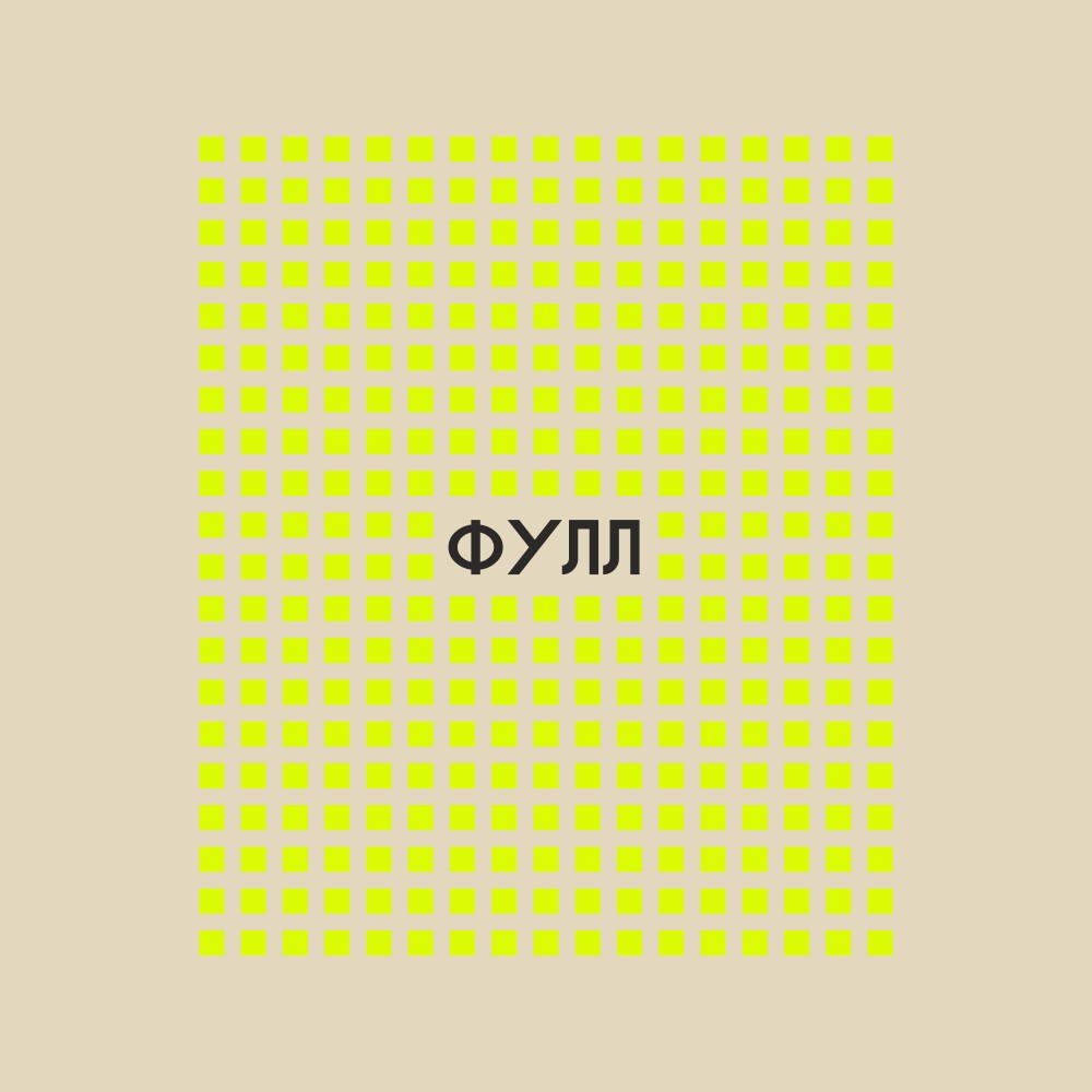 Сумка для покупок "Фулл", натуральный