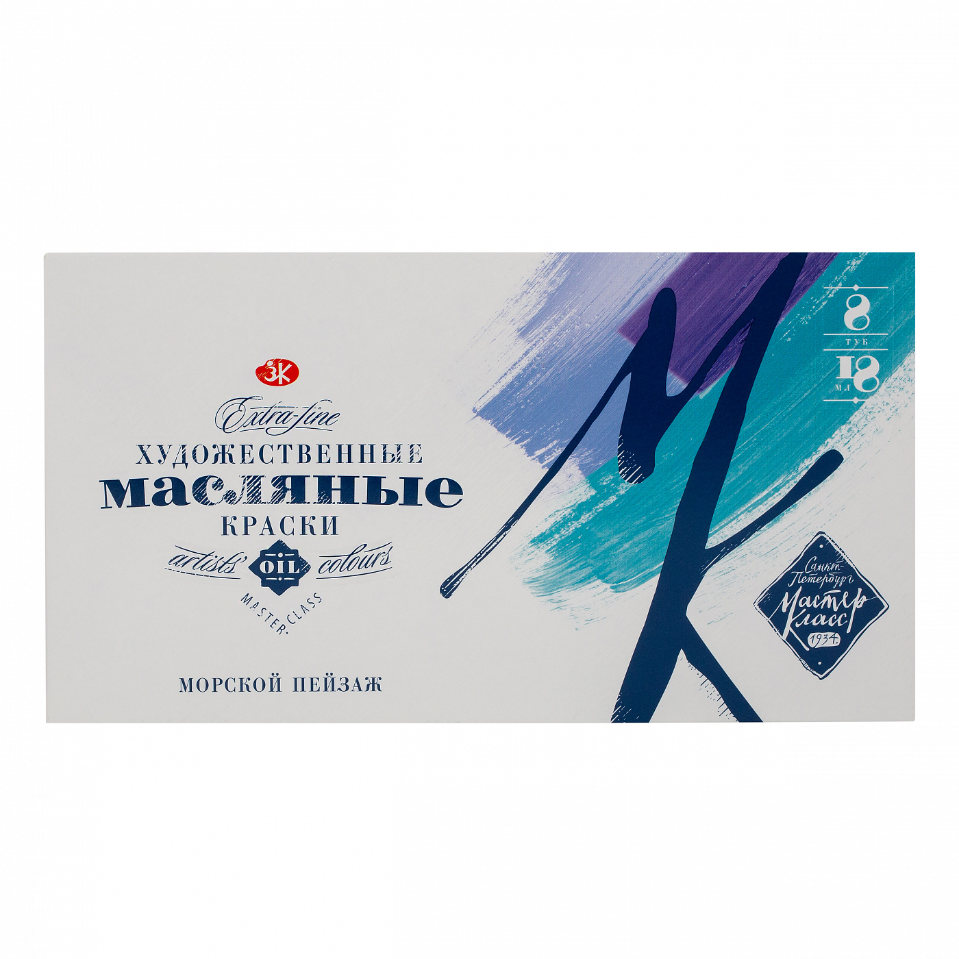 Краски масляные "Мастер Класс морской пейзаж", 8 цветов, 18 мл, туба