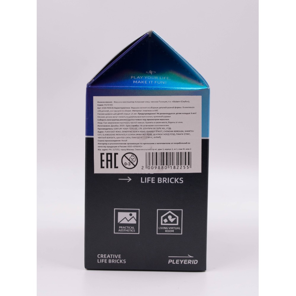 Игрушка-конструктор "Астронавт. Полиция" - 11