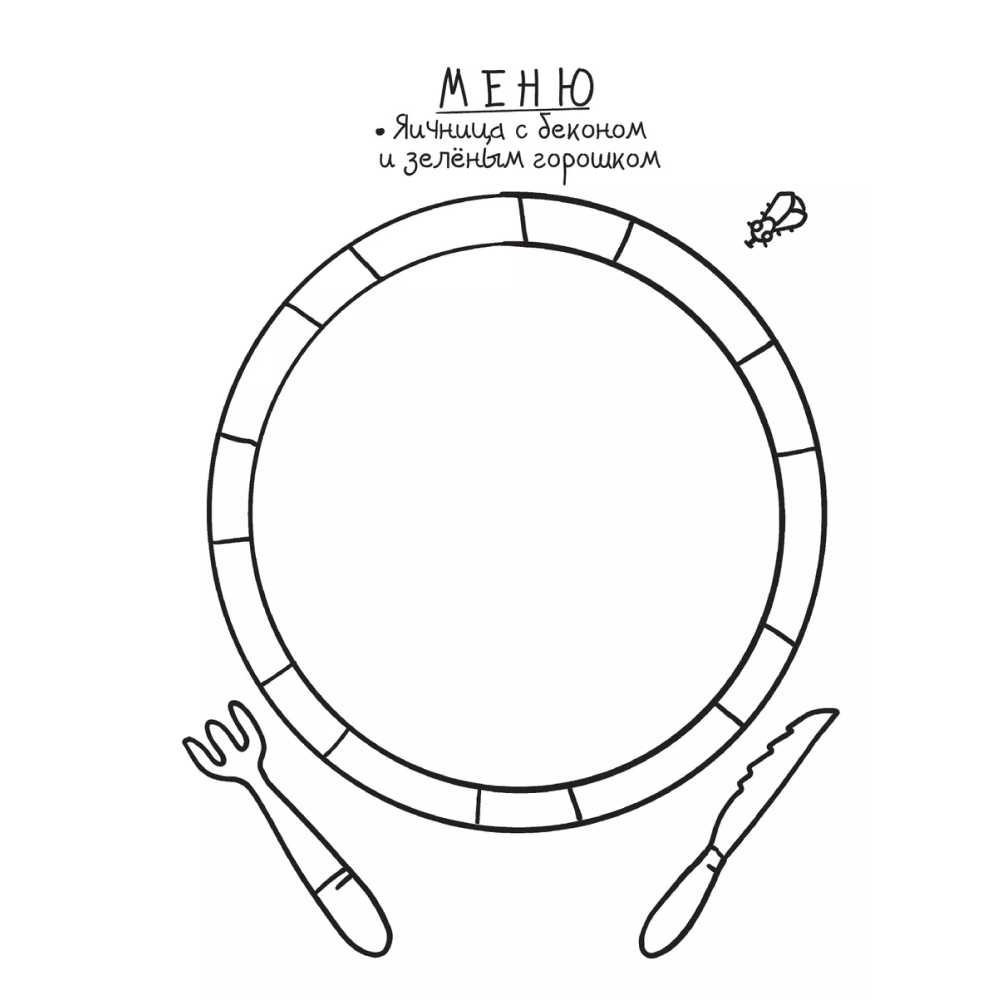 Раскраска "Каракуливая раскраска. Скетч-рисовалка" - 6