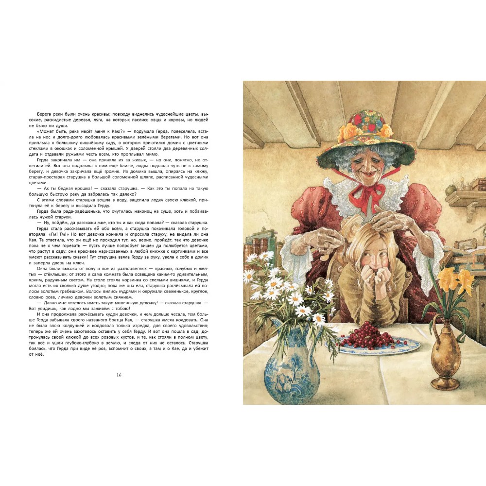 Книга "Коллекция. Снежная королева", Ханс Кристиан Андерсен  - 4 Книга "Коллекция. Снежная королева", Ханс Кристиан Андерсен  - 4