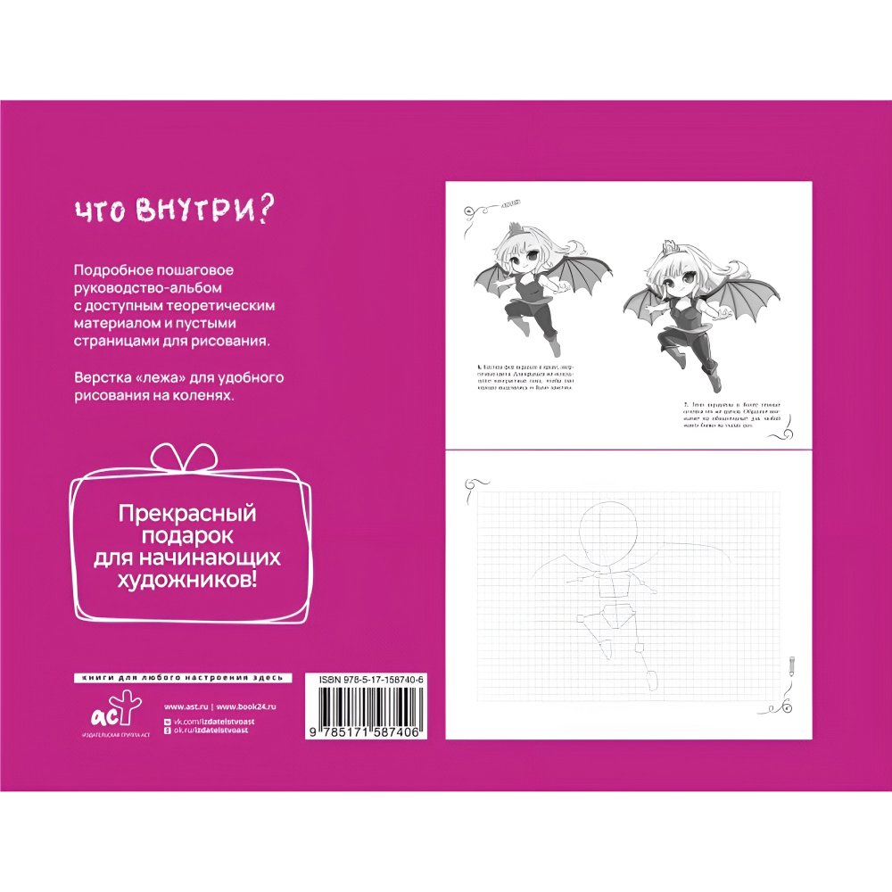 Книга "Рисуем мангу. Экспресс-курс + скетчбук", Дэвид Нил, Марк Пауэл - 7