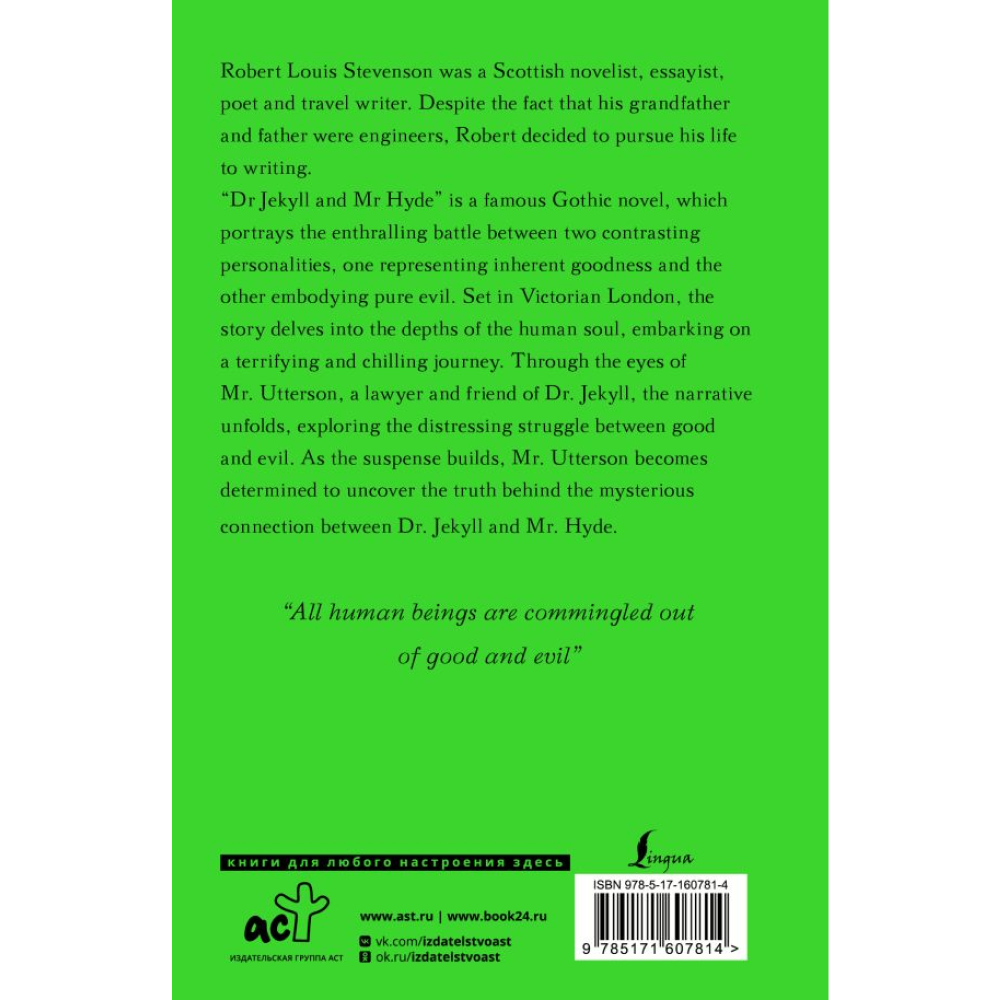 Книга на английском языке "Dr Jekyll and Mr Hyde", Роберт Стивенсон - 6