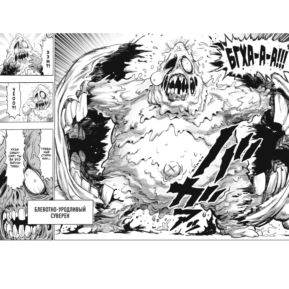 Книга "One-Punch Man. Кн. 15. Снова в бой. Величайшая твердыня", ONE