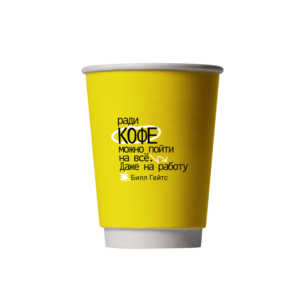 Стакан бумажный "Билл Гейтс & Уинстон Черчилль", 400 мл, желтый