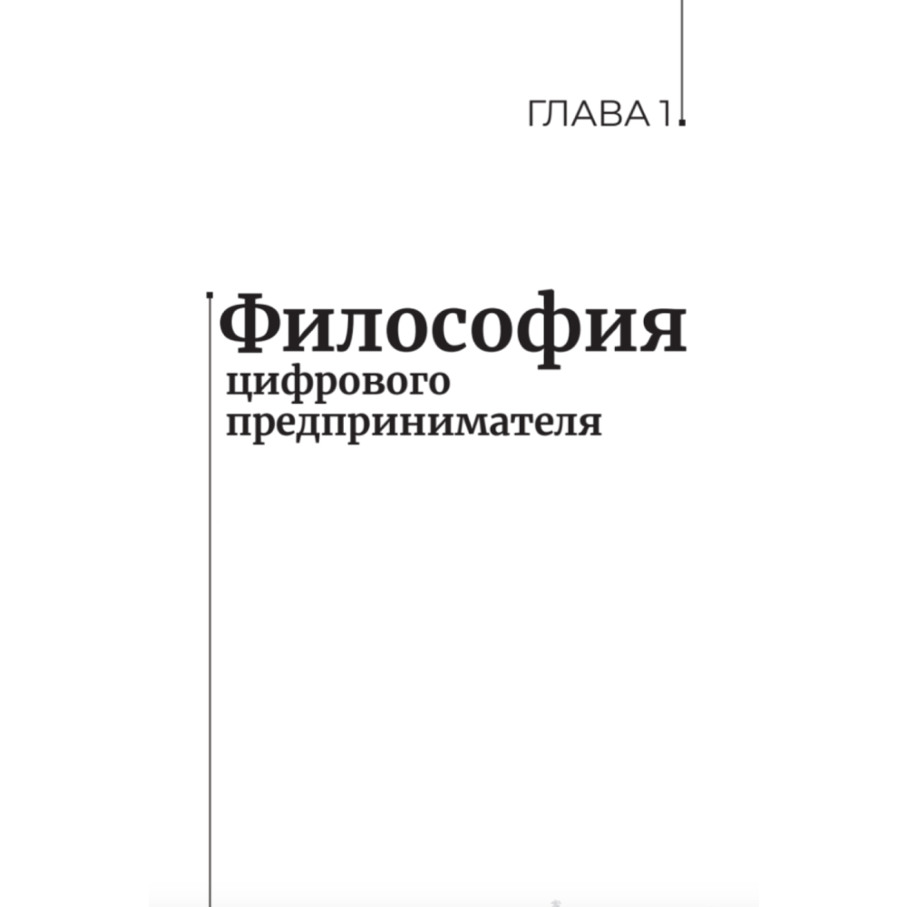 Книга "Лучше, чем деньги. Как создать криптокапитал и не беспокоиться о деньгах", Хуснуллин А.