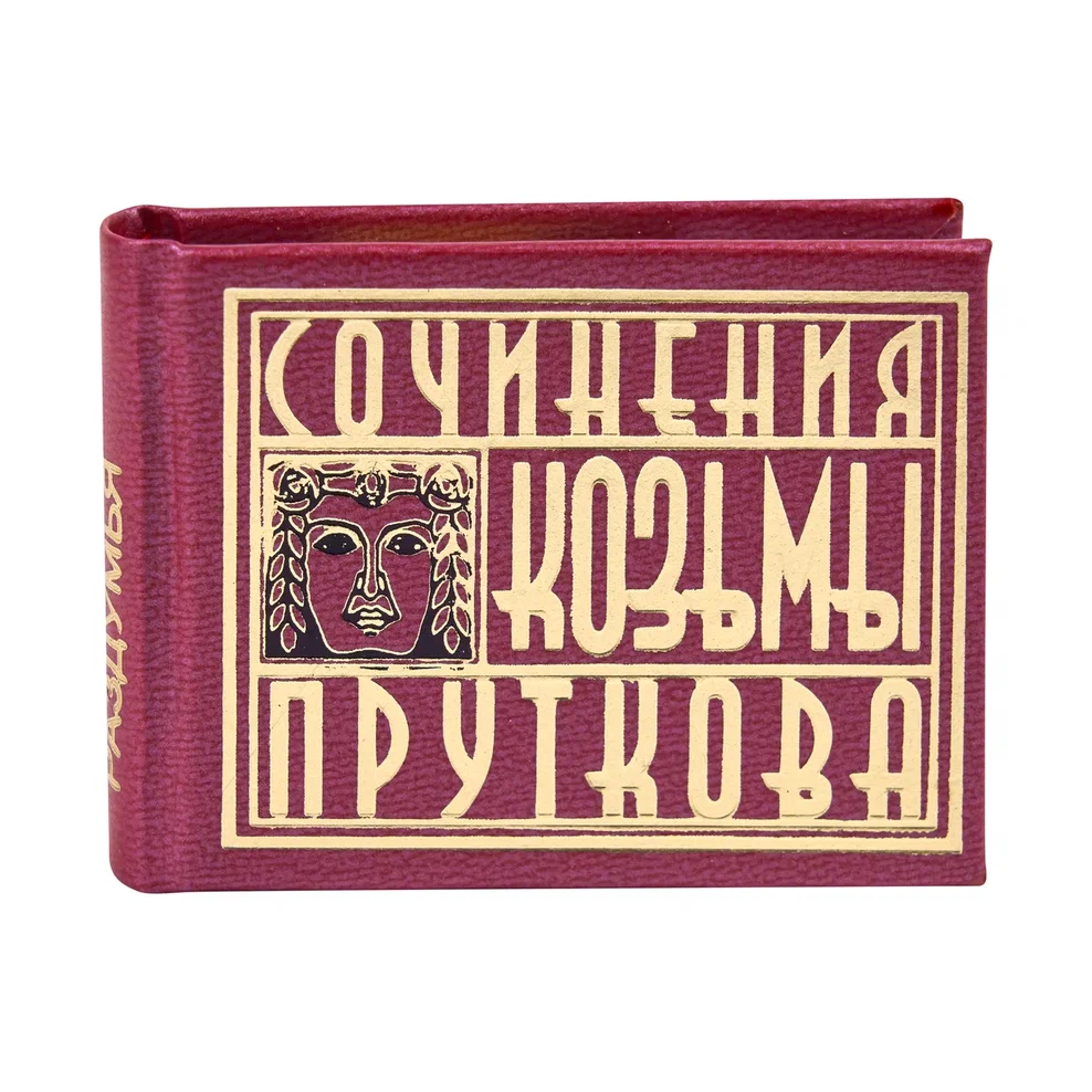 Комплект из 3-х книг-мини "Афоризмы", в сундучке с лупой, 57х40 мм, ассорти - 20