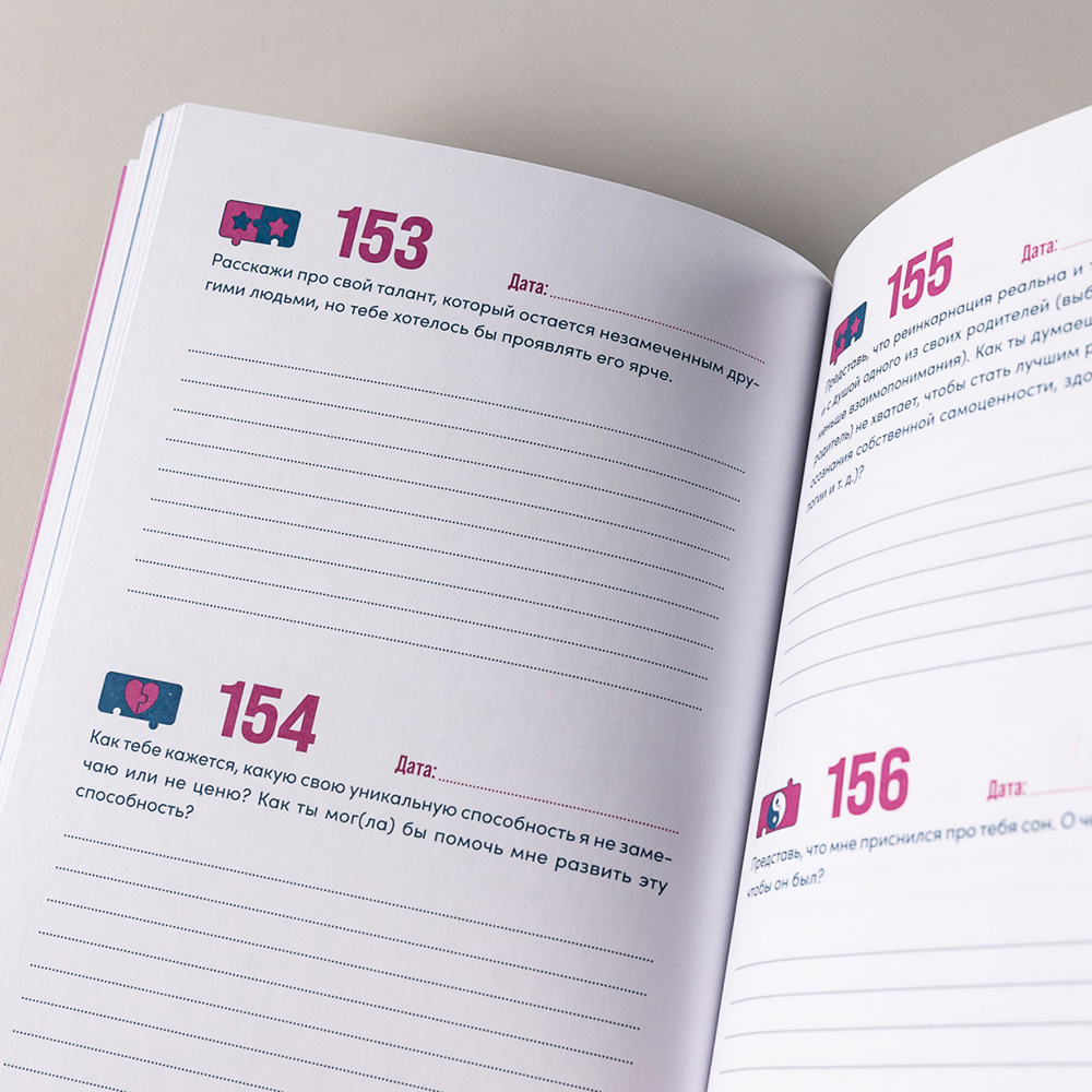 Ежедневник недатированный "Наш год: Ежедневник для пар", Алина Адлер - 22