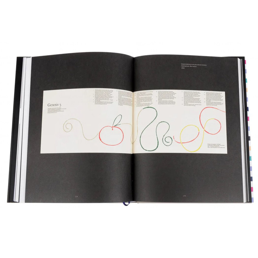 Книга "Искусство дизайнера", Пол Рэнд - 4